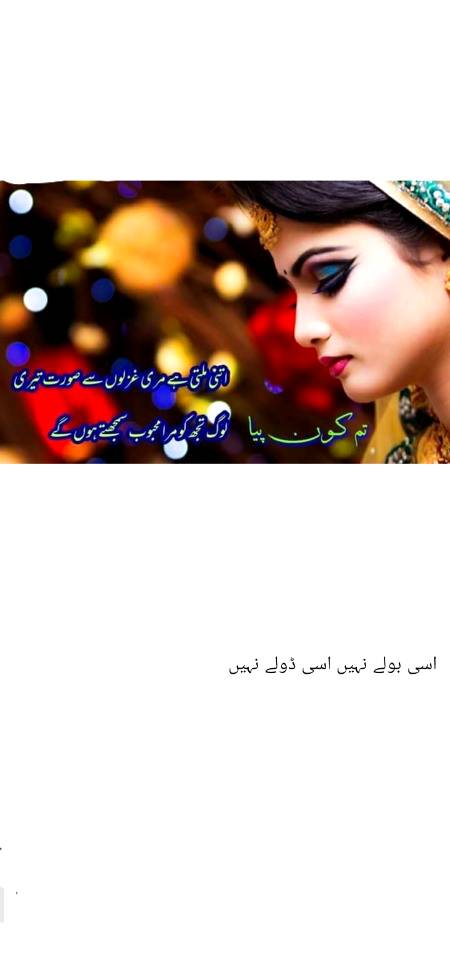 لگتا ھے دل بھی مر سا گیا ھے میرا