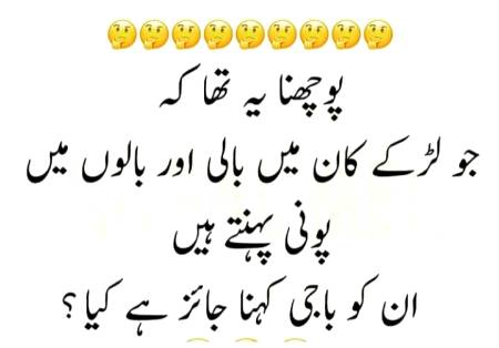 kiya khty ho