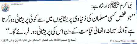 Subhan Allah
Ya Rasool Allah PBUH