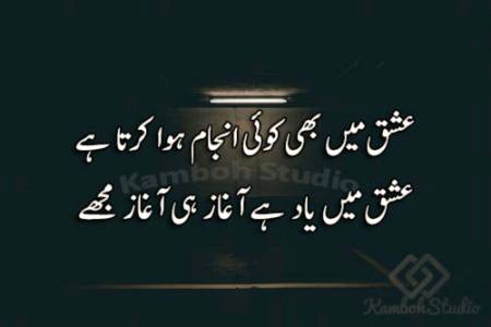 Agaaz e ishq ho gya