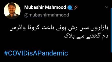 Mar gia Intaqaal😐
