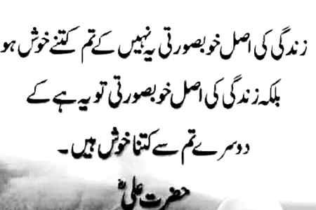 Moula Ali RA said