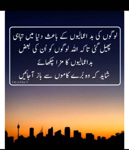 Allah paak hum ko Bory kaamo se Door Rakhy 🤲