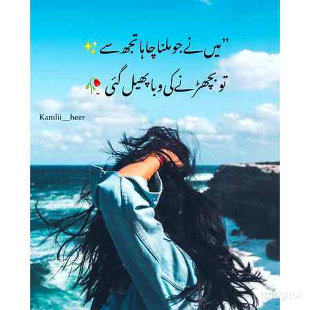 لگا کے آگ سینے میں چلے ہو تم کہاں
ابھی تو راکھ اُڑنے دو تماشا اور بھی ہو گا