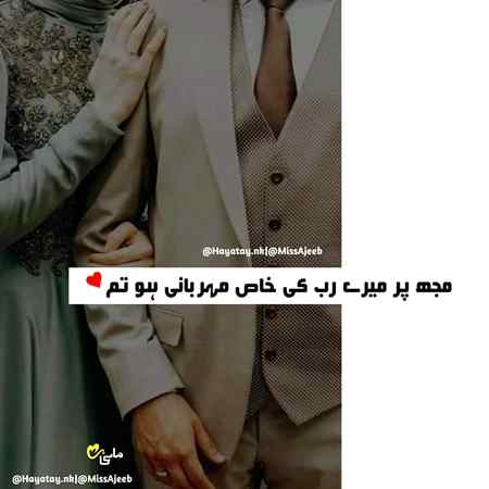 Hukam kejey ❣️ esaa bolta Hy jysy mere har bat Manta ho 😏🙄