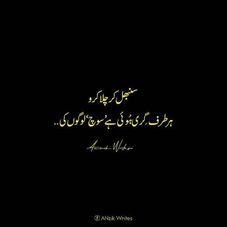 Har taraf *