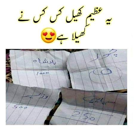 Main Ny khelaa hai.