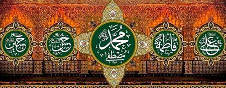 بیدم یہی تو پانچ ہیں مقصودِ کائنات
خیر النساء حسین و حسن مصطفیٰ علی
***
لِیْ خَمْسَۃُُ اُطْفِیْ بِھَا حَرّالْوَ بَاءِالْحَاطِمَتہِ o
اَلْمُصْطَفٰی والْمُرتَضٰی وَاَبْنَاھُمَاوَالْفَاطِمَۃ o
ترجمہ: پنجتن پاک (اہل بیتؓ)حضرت محمّد مصطفیٰ صلی اللہ علیہ وسلم،حضرت علی کرم اللہ وجہہ،حضرت فاطمه رضی اللہ عنہا اوران کے دونوں فرزند حضرت امام حسن اورامام حسین رضی اللہ عنہم ایسی ہستیاں ہیں جن کی وجہ سے ہرمہلک وبا (ظاہری و باطنی) کی آگ بجھ جاتی ہے۔