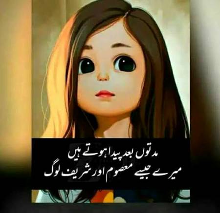 Mery jaisy masoom or shreef log😜🙈