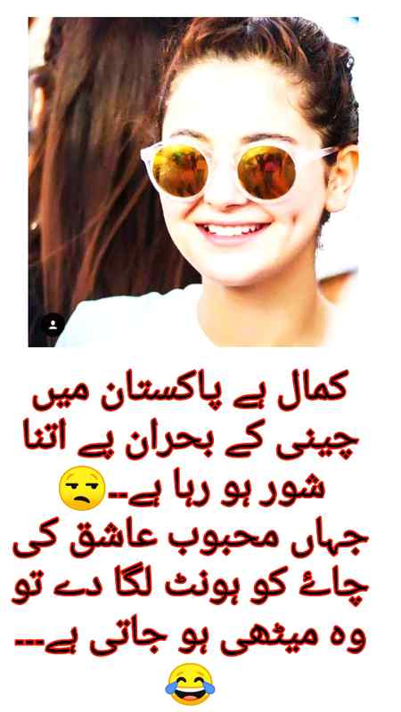 Jasa supreme tea k add ma sajal apna baba ke tea methi karti ha..have u notice...a7
