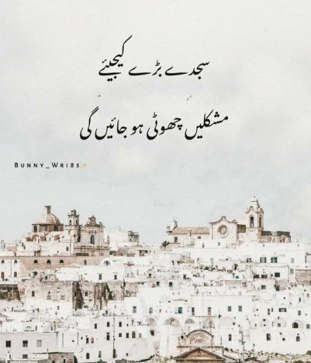 Sajday bary kijeeye ...janab ❤🙏🏻