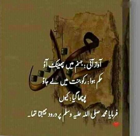 Darood shreef praah kro