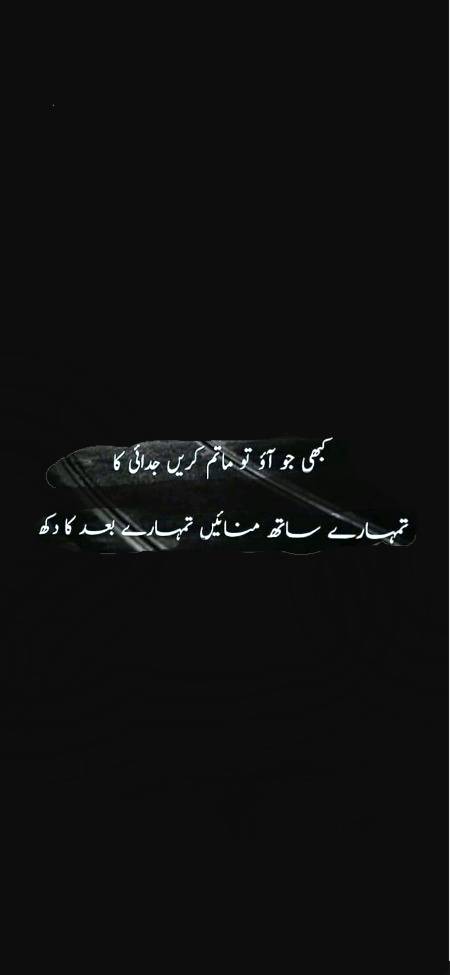 میں آتا بھی تو کیسے آتا تیری  محفل میں ۔۔۔۔۔۔ 


تیرے  ثاقی پیاسے میرے خون کےتھے