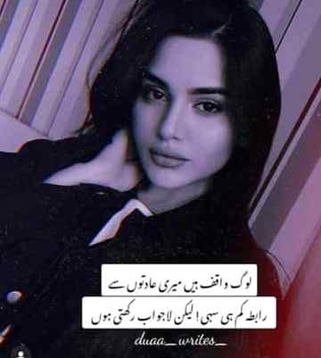 چلو غیر تاں" شاکر" غیر جو ھن،،،،

حق تیڈا نئیں بن دا ساکوں بھل ونجڑاں،،،،
Anum Malik 🤗😇