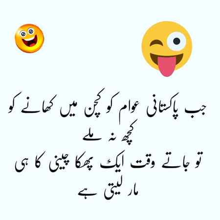 Kia kehty hain.