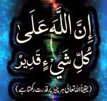 آپکو ہر مقام پر💖 اللهﷻ چاہیے 🍃ہوتا هے۔ انسان نہیں۔ کیونکہ 🍃جب آپکو 💖اللهﷻ 💕مل جاتا هے ۔ وہ خود ہی آپکی مدد 🍃کے لیے انسان بھیج ✨دیتا هے - کیا✨ حسین بات ہے نا اللهﷻ❤️ ❤️کے پچھے لگائی🍃 دوڈ تھکاتی بھی نہیں