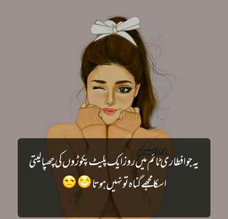 Batyee😕😕🤔🤔🤔