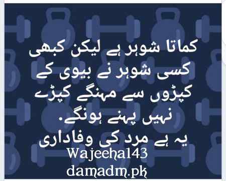 ShabaZ ha larkon ko 🙂 lrkion lrkon KO smjho bahi ko smjh sakti ho par husband ko ni . why ??