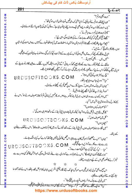 Title = Jannat kay patay.
Writer = Nimra Ahmed.