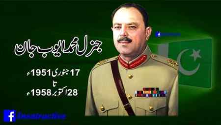 Did you known?
3rd Army chief of Pakistan
