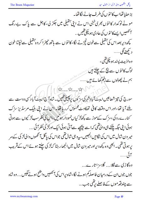 Title = "Pagal Ankho Wali Larki"
Page = 89