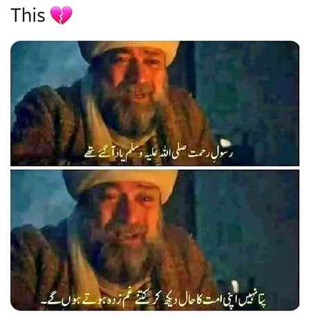 شیخ ادیبالی کے دل کو چیر 💔دینے والے لفظ😭
محبت ہو تو ایسی ہو❤