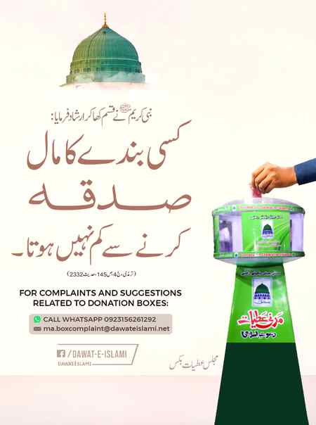 ALLAH AUR USKY FARSHTY DUROOD BEJTY HY AAP PAR TU A EEMAN WALO TUM B UN PAR DUROOD AUR SALAM BEJO