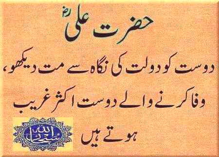 Right na..