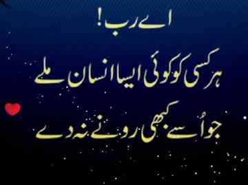 یا اللہ ہر کسی کو پاکیزہ محبت کرنے کی توفیق عطا فرما جو نکاح کے بعد ہو۔