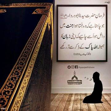 کیا آپ ہنستے ہوئے جنت میں داخل ہونا چاہتے ہیں؟