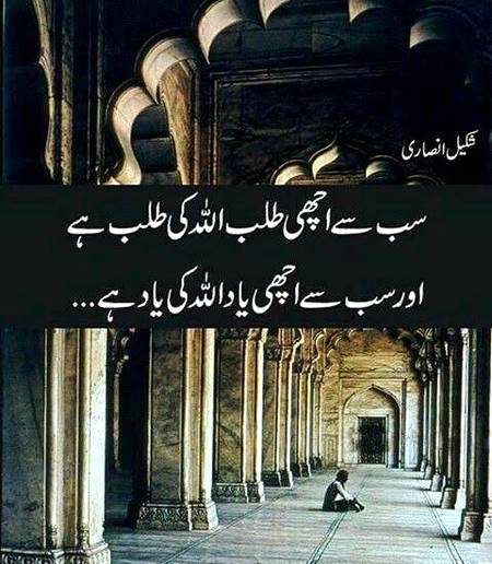 پوسٹ باء انشراح