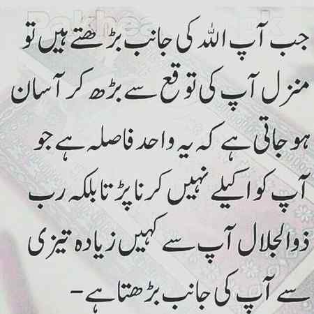 Beshak wo mahrbaan hay