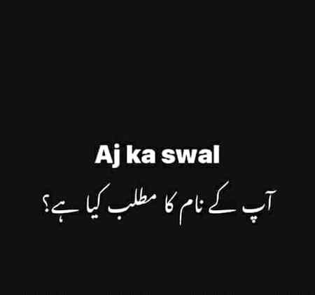 Aj ka swl???