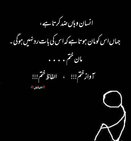 Awaaz khtam ..Alfaaz khtam