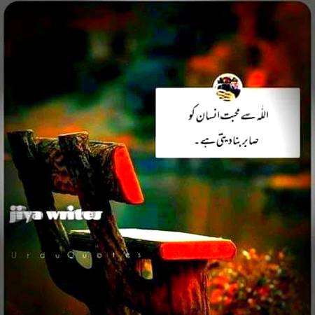 🌴الســلام علیــــکم🌴

اللــہ جب بہتــــرین سے نوازتا ہے تو پہلے بدترین سے گزارتا ہے کیونکہ سونے کو کندن بننے کےلیے جـــلنا پڑتا ہے صبـــر اور برداشــــت کرنے والوں کی اللــہ ضرور مدد کرتا ہے💕

صبــــح_بخیــــر
