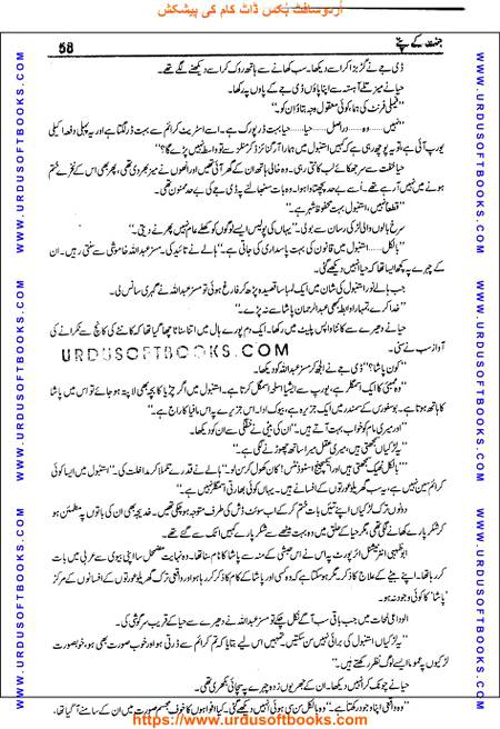 Title = Jannat kay patay.
Writer = Nimra Ahmed.
Total Pages = 58.