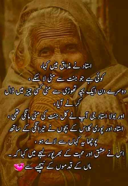 Ya Allah sab ki maa ko salmt rakhna