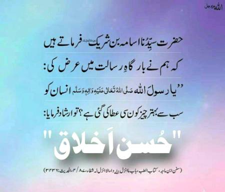 Zara sochye aur amal ki jye. Point to be noted...