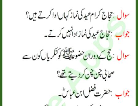 سوالات جوابات