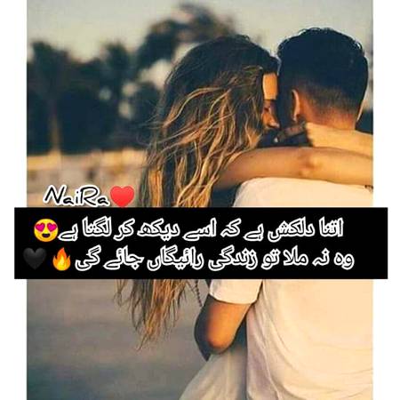 اتنا دلکش ہے کہ اسے دیکھ کر لگتا ہے😍
     وہ نہ ملا تو زندگی رائیگاں جائے گی⁦🖤🔥

❤️