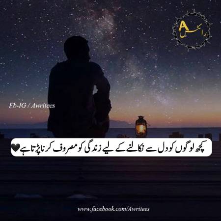 Kuch logon ko