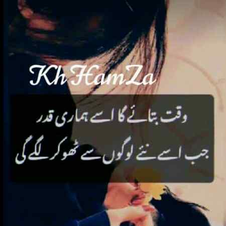Waqt btaae ga (Kh.5💲)