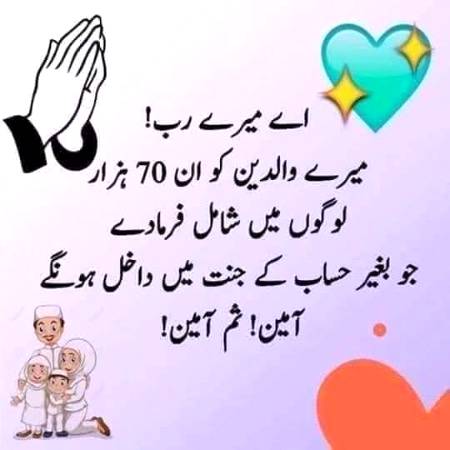 آج کی دُعا