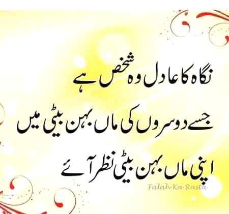 بہن بیٹی۔۔۔۔۔۔⁦❣️۔