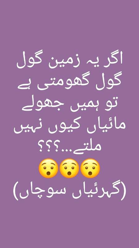 Hai na Sochny Aali Gal 🤔