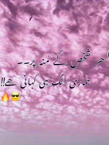 الگ الگ۔۔۔۔