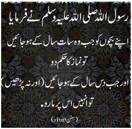 کوئی شخص گناہ کے سوا کسی چیز سے خوف زدہ نہ ہو۔