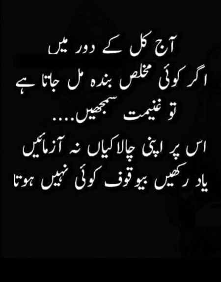 میں اتنی نرم طبيعت ھوں کہ چاہتی ھوں
جو آستین میں رھتے ھیں وہ بھی پل جاٸیں
