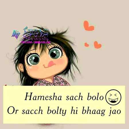 Hamesha such bolo