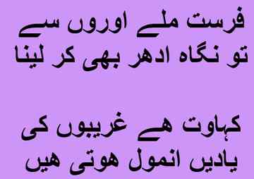 😞😞😞😞😞 ghareebo ki kismat